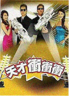 追光吧天文迷 综艺海报