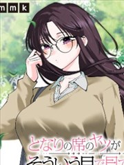 天文少女M 漫画封面